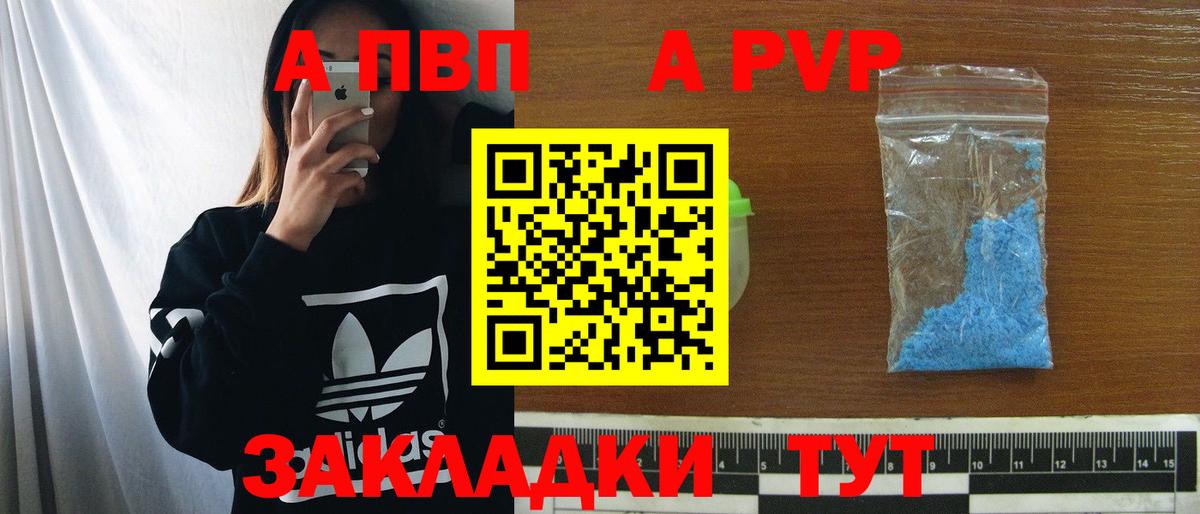 Альфа ПВП Соль  закладка  Вход с VPN  A PVP мука  Дмитров  A-PVP Соль 