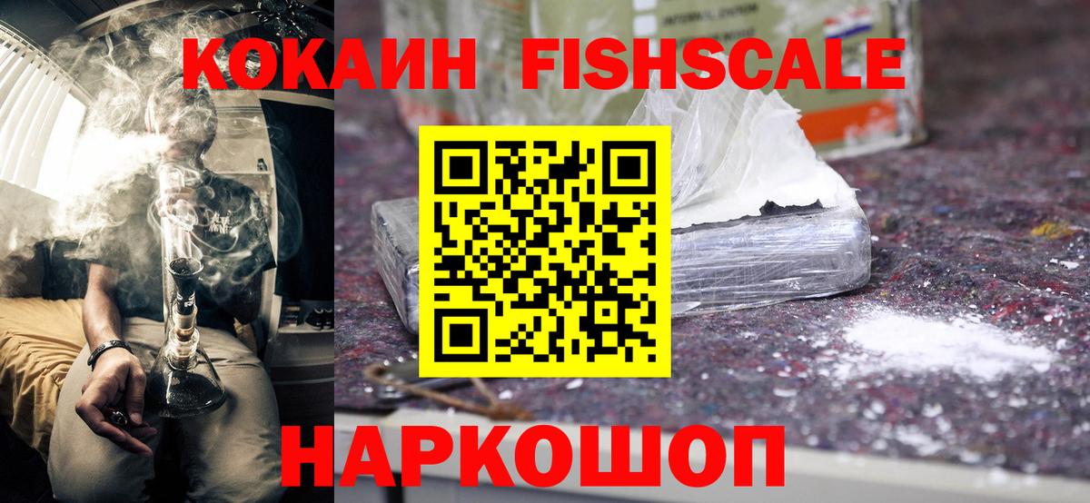 COCAIN 97% Дмитров