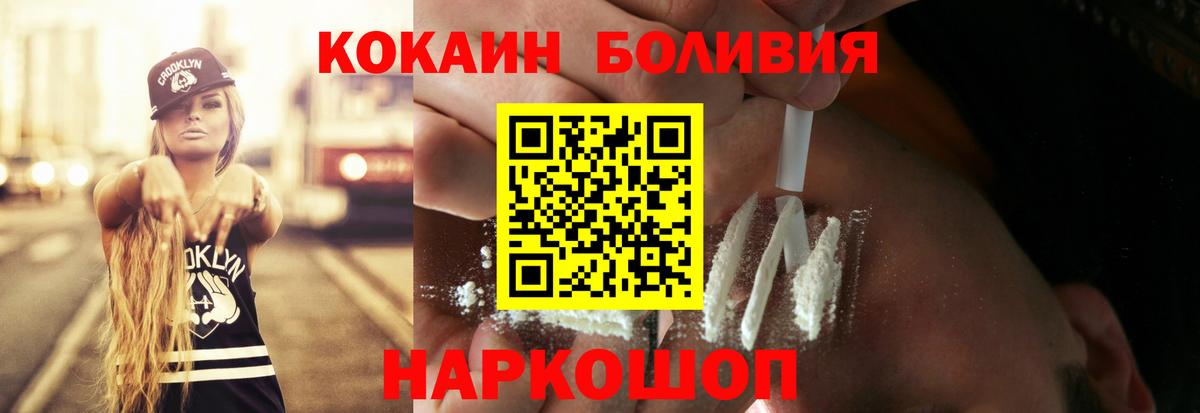 Дмитров  COCAIN Боливия  Кокаин Боливия  купить  цена  Вход с VPN 