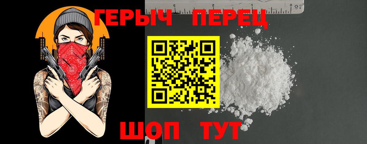 Героин герыч  ГЕРОИН  Дмитров  Вход с VPN 