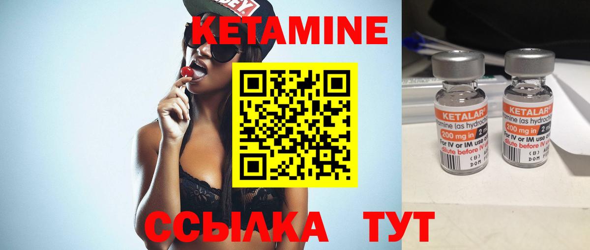 КЕТАМИН ketamine Дмитров