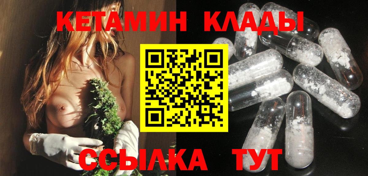 Кетамин ketamine  Вход с VPN  Дмитров  Кетамин ketamine 
