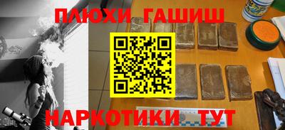 гашишное масло Краснокаменск