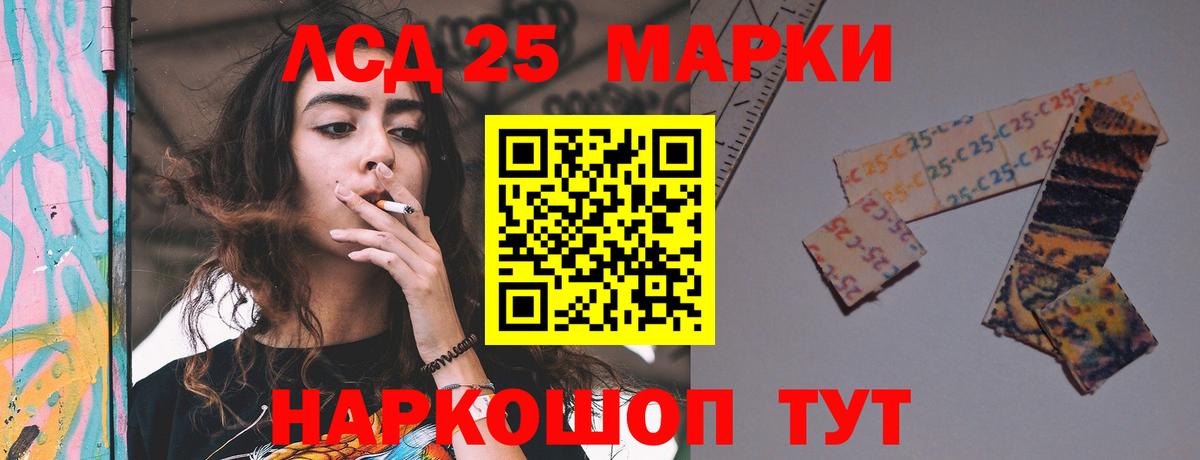 LSD-25 экстази кислота Дмитров