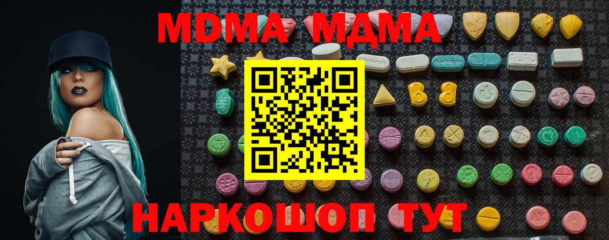 MDMA молли  MDMA  Дмитров  MDMA кристаллы  Вход с VPN 