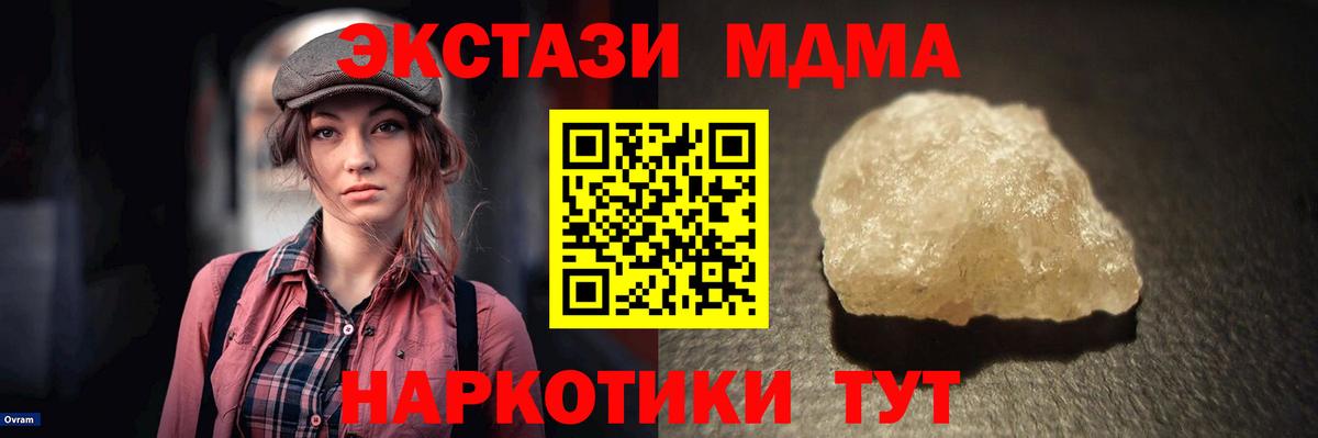 МДМА молли Дмитров
