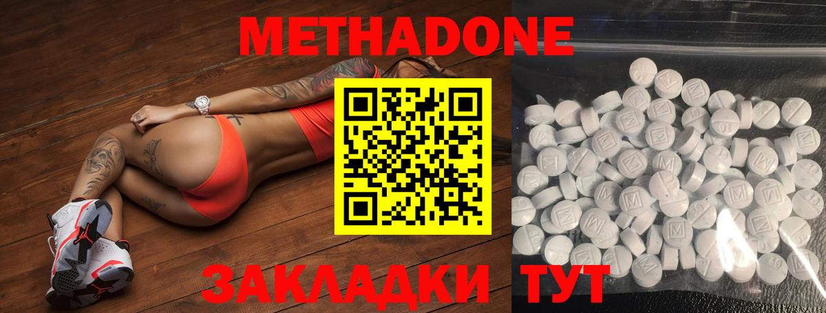 гидра зеркало  МЕТАДОН кристалл  Дмитров  Вход с VPN  Метадон methadone 