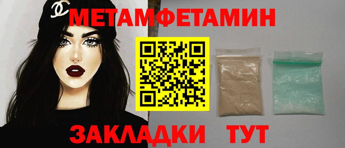 МЕТАМФЕТАМИН винт Дмитров