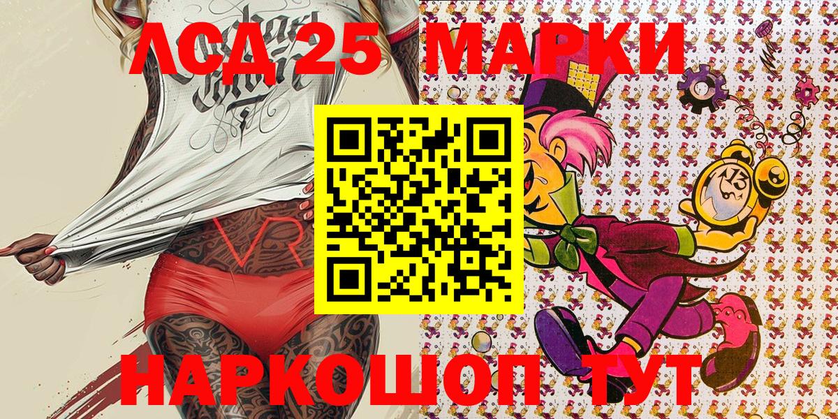 Наркотические марки 1500мкг  Вход с VPN  Наркотические марки 1500мкг  Дмитров 